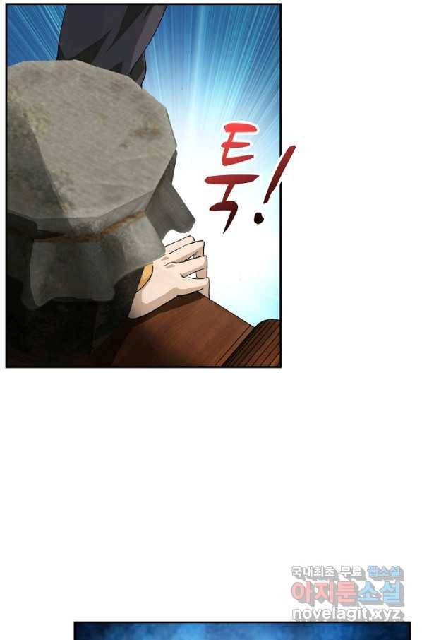 검역창궁 219화 56
