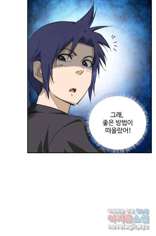 검역창궁 219화 57