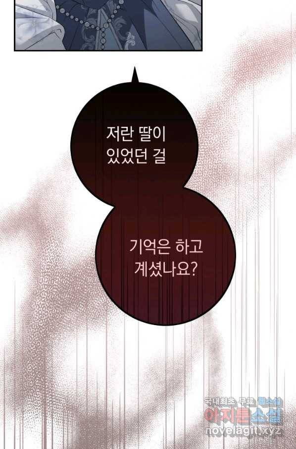 결혼 장사 28화 2