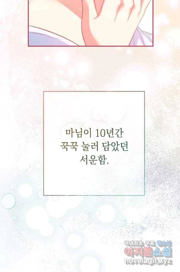 결혼 장사 28화 8