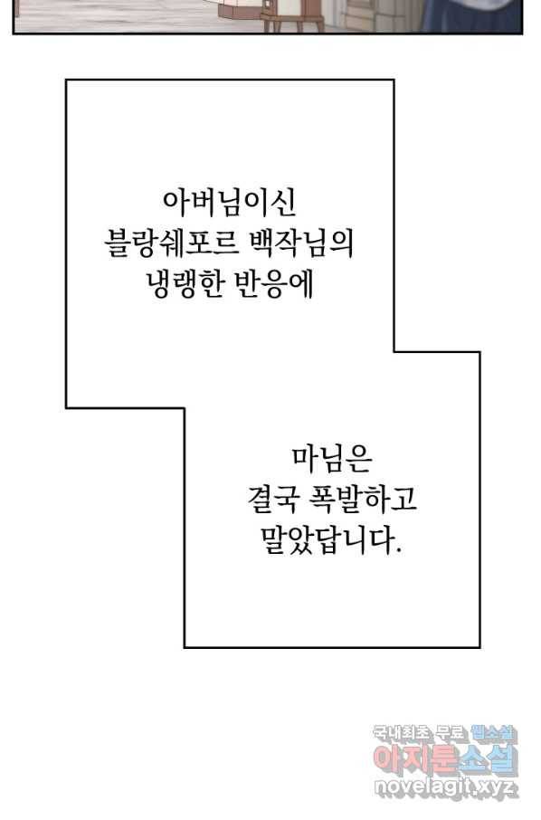 결혼 장사 28화 10