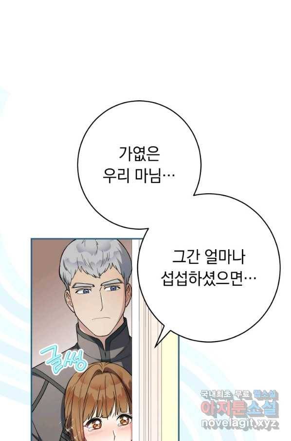 결혼 장사 28화 11