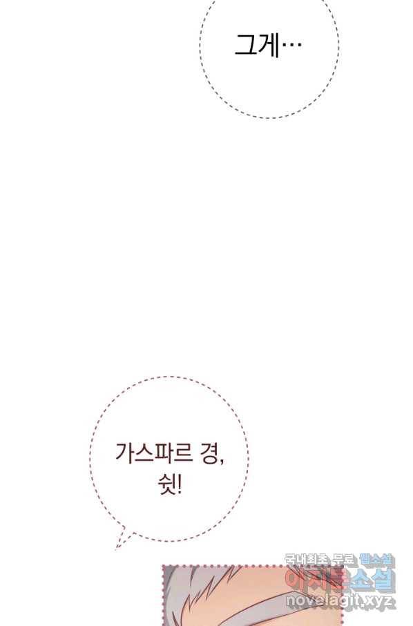 결혼 장사 28화 16