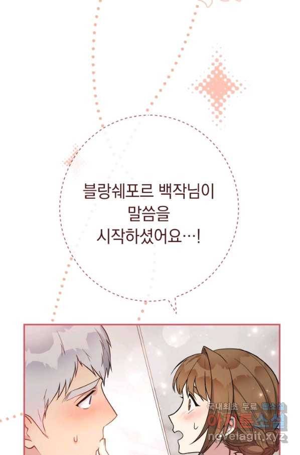 결혼 장사 28화 18