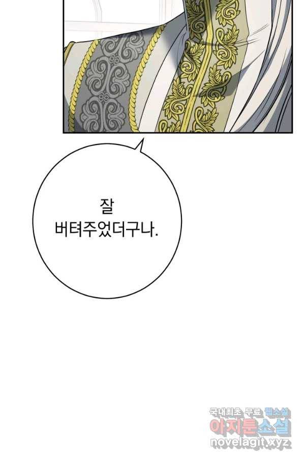 결혼 장사 28화 22