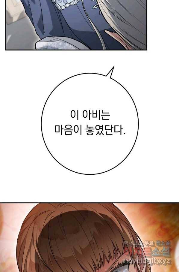결혼 장사 28화 24