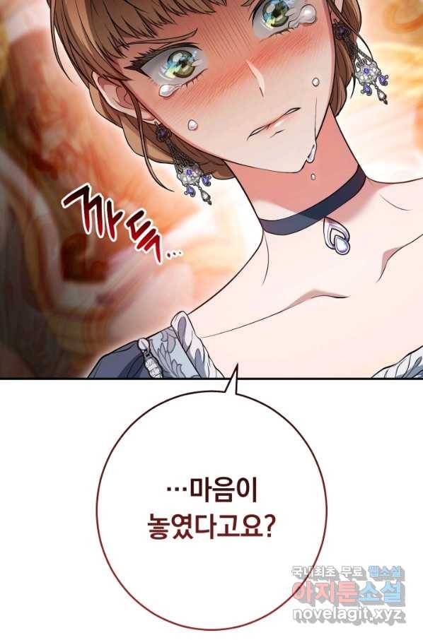 결혼 장사 28화 25