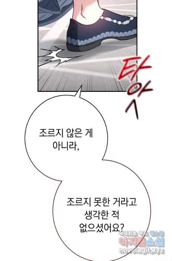 결혼 장사 28화 27