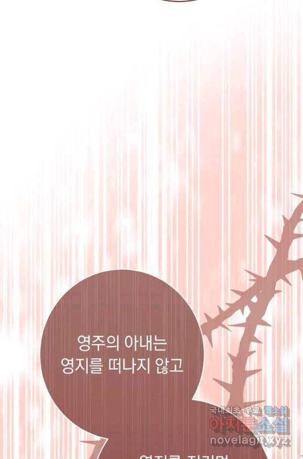 결혼 장사 28화 28