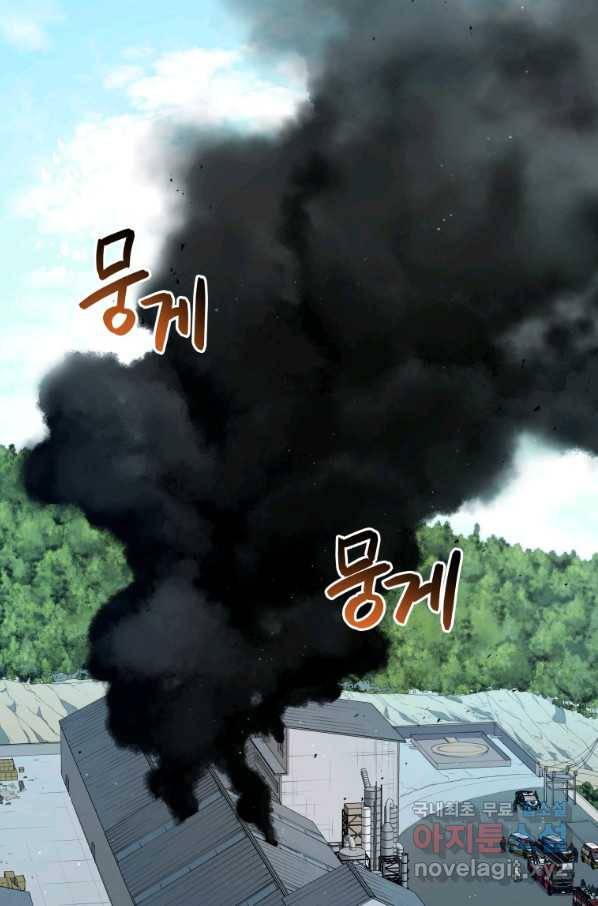 레스큐 시스템 28화 2