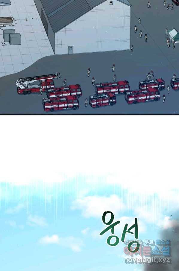 레스큐 시스템 28화 3