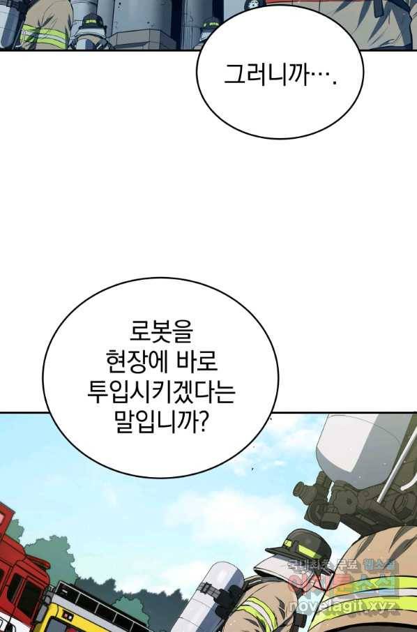 레스큐 시스템 28화 5