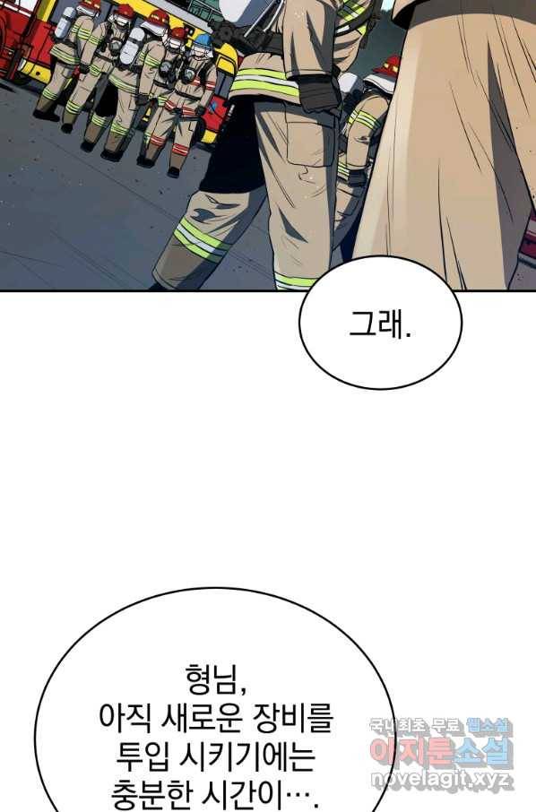 레스큐 시스템 28화 6