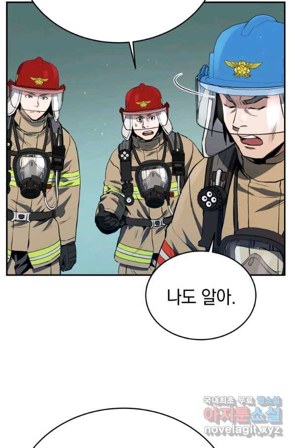 레스큐 시스템 28화 7