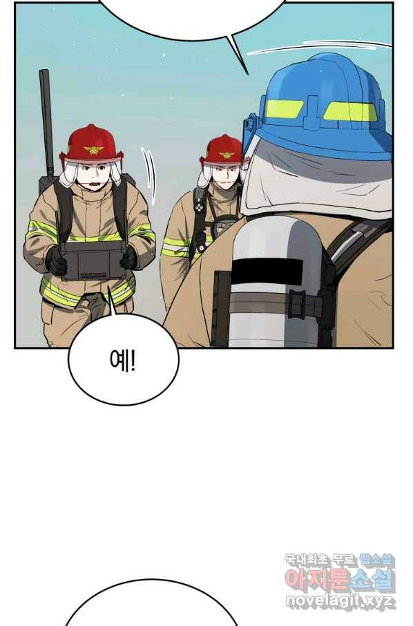 레스큐 시스템 28화 11