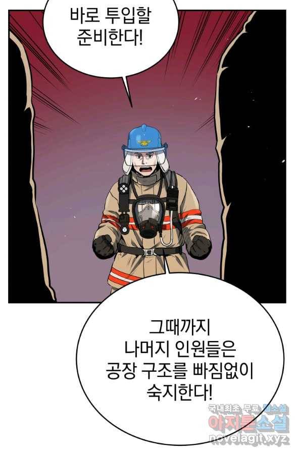 레스큐 시스템 28화 12