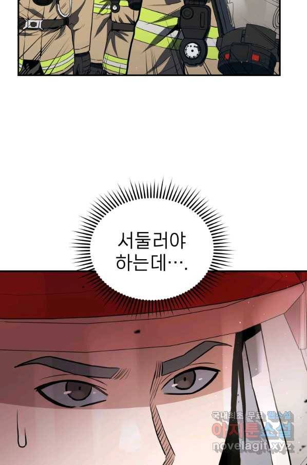 레스큐 시스템 28화 14