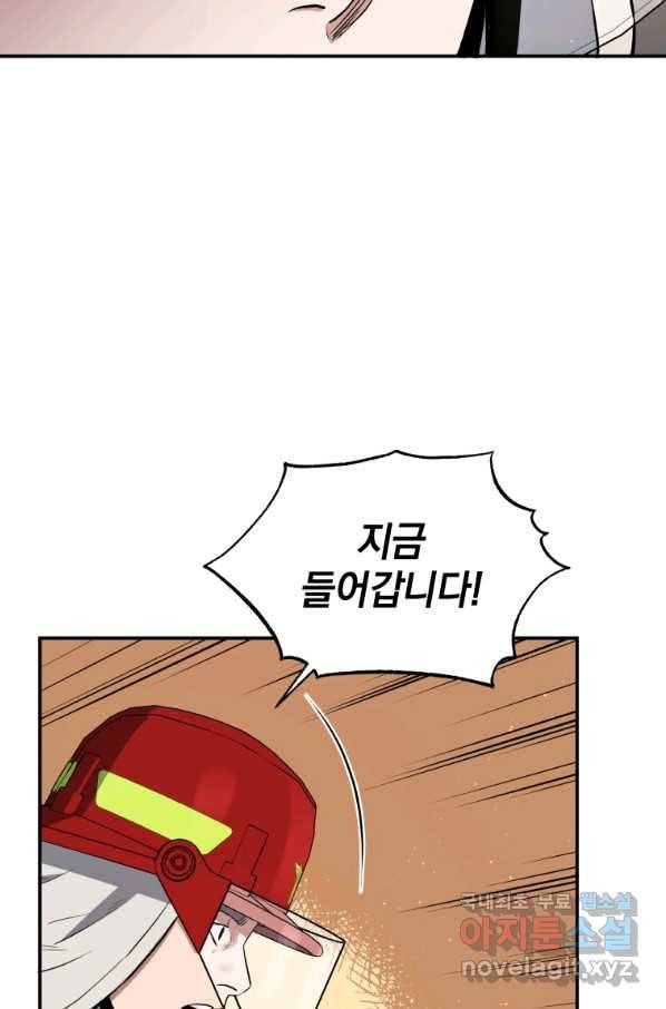 레스큐 시스템 28화 15