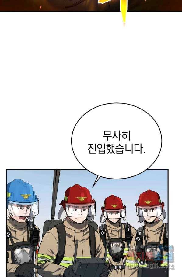 레스큐 시스템 28화 25