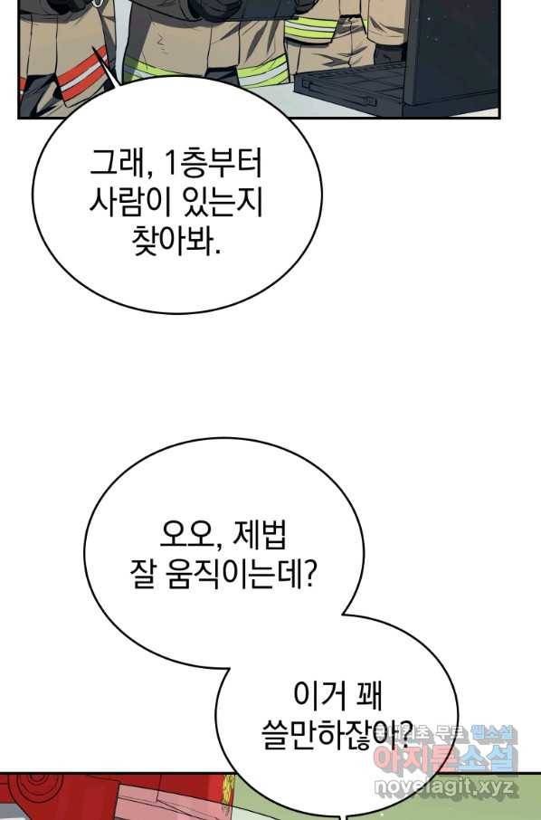 레스큐 시스템 28화 26