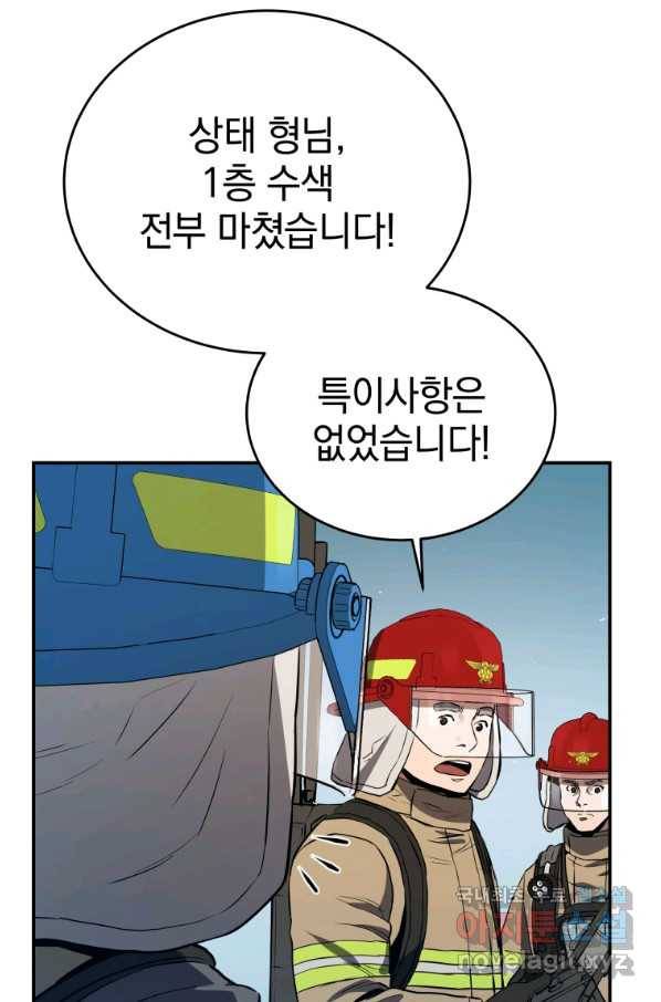 레스큐 시스템 28화 29