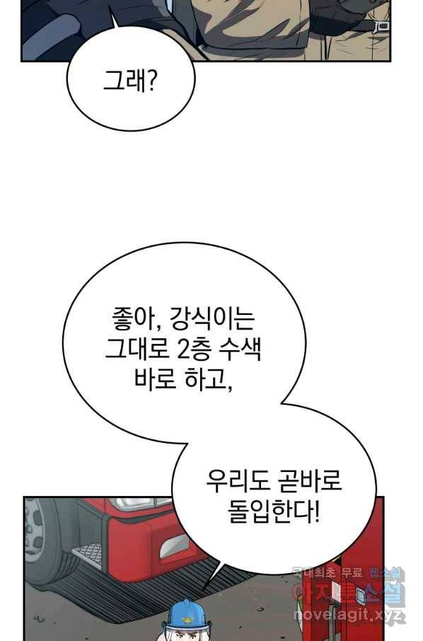 레스큐 시스템 28화 30