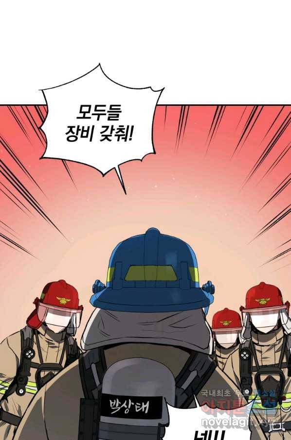 레스큐 시스템 28화 32