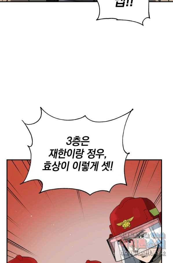 레스큐 시스템 28화 33
