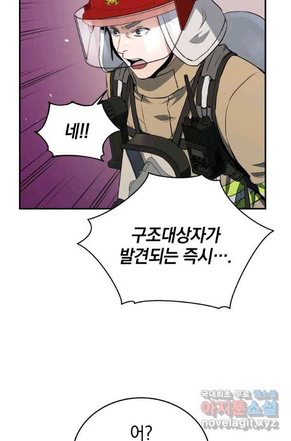 레스큐 시스템 28화 35