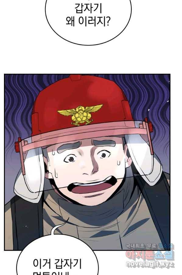 레스큐 시스템 28화 36