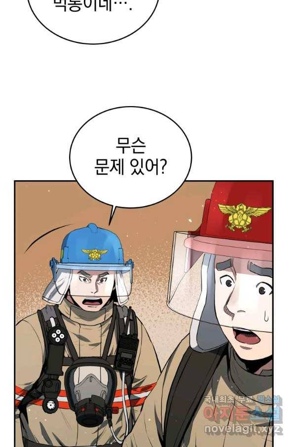 레스큐 시스템 28화 37