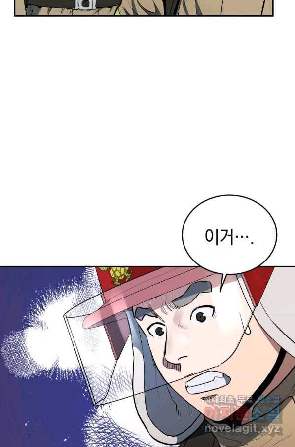 레스큐 시스템 28화 38
