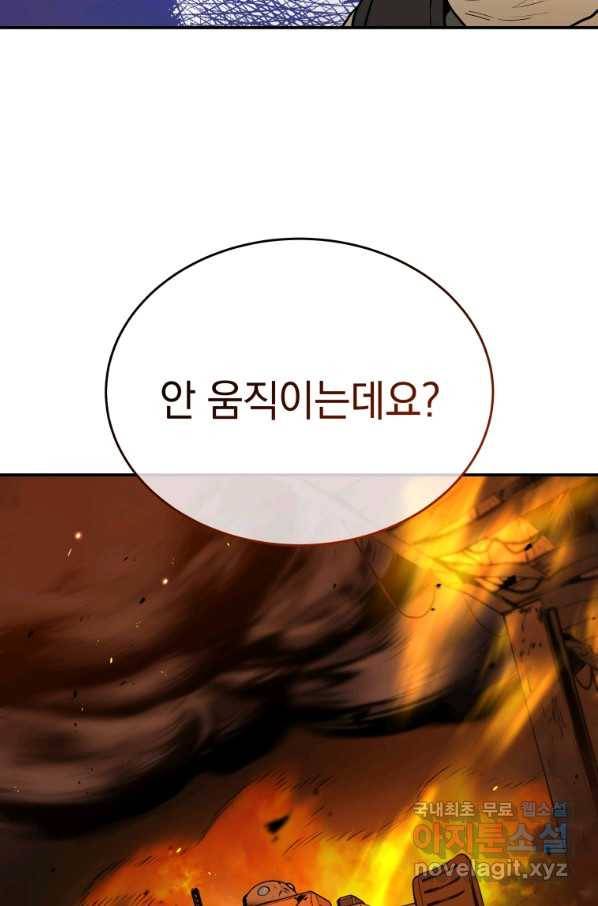 레스큐 시스템 28화 39