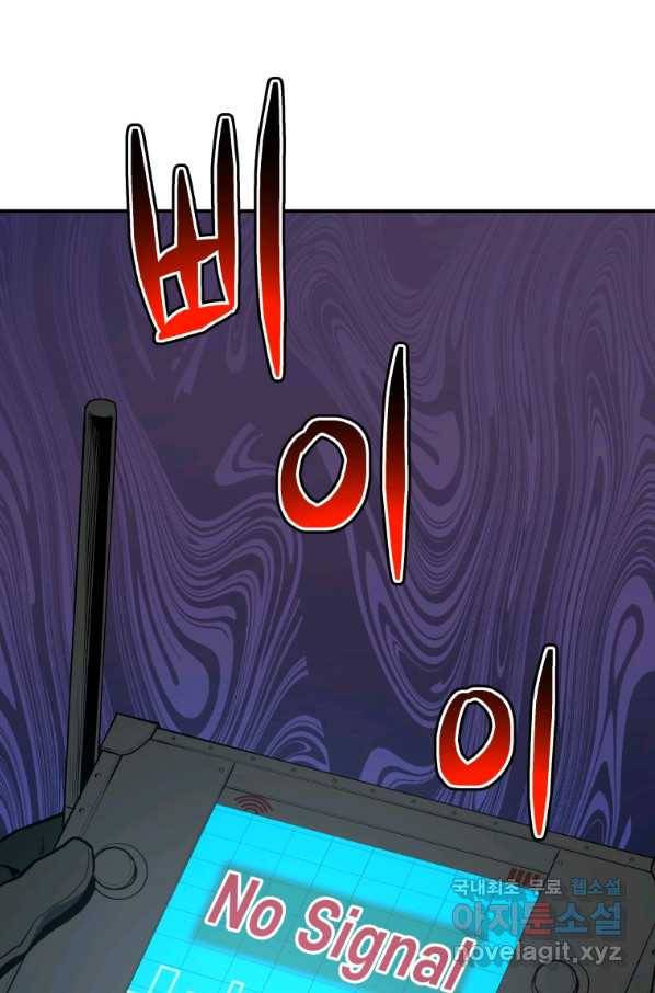 레스큐 시스템 28화 45