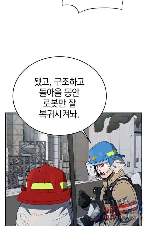 레스큐 시스템 28화 49