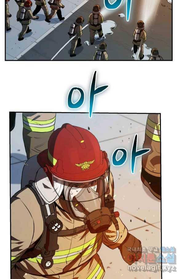 레스큐 시스템 28화 53
