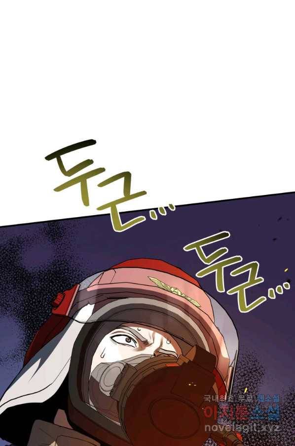 레스큐 시스템 28화 56