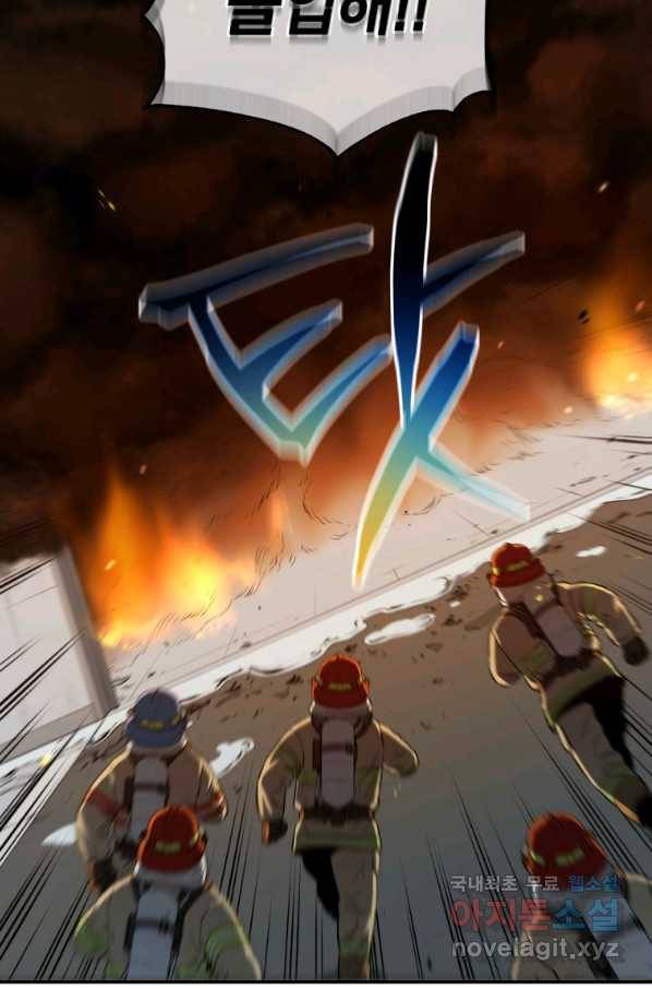 레스큐 시스템 28화 59