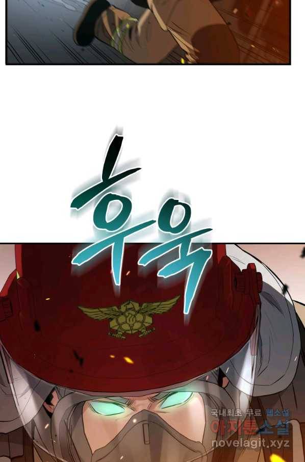 레스큐 시스템 28화 61