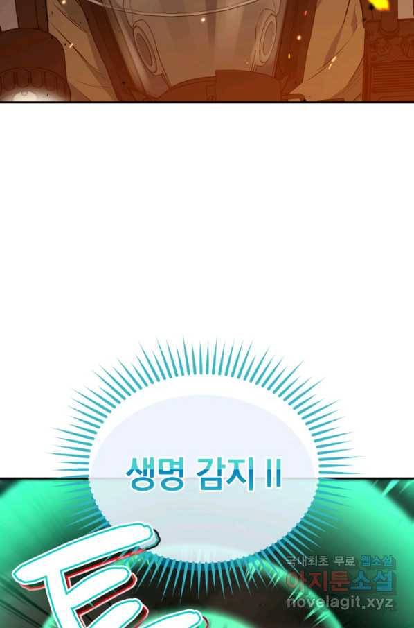 레스큐 시스템 28화 62