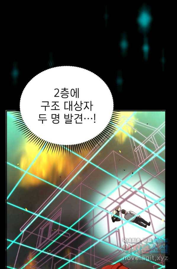 레스큐 시스템 28화 64