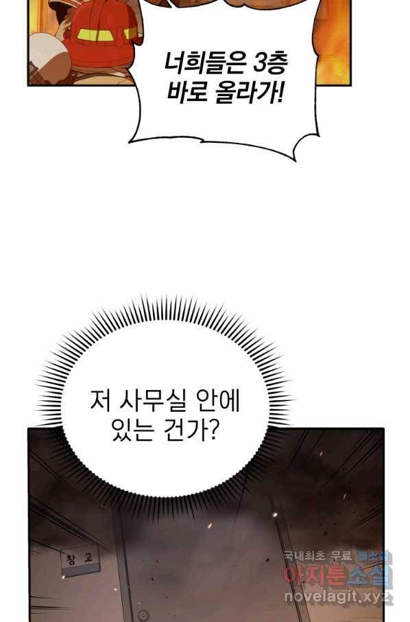 레스큐 시스템 28화 68