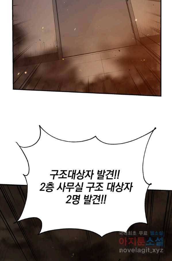 레스큐 시스템 28화 69