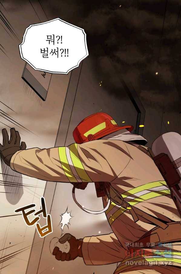 레스큐 시스템 28화 70