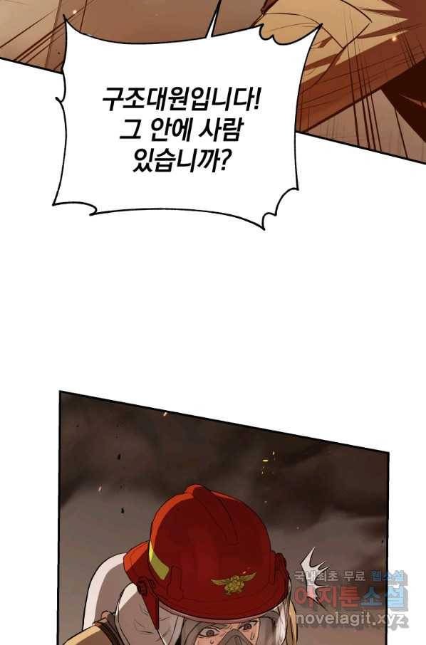 레스큐 시스템 28화 71