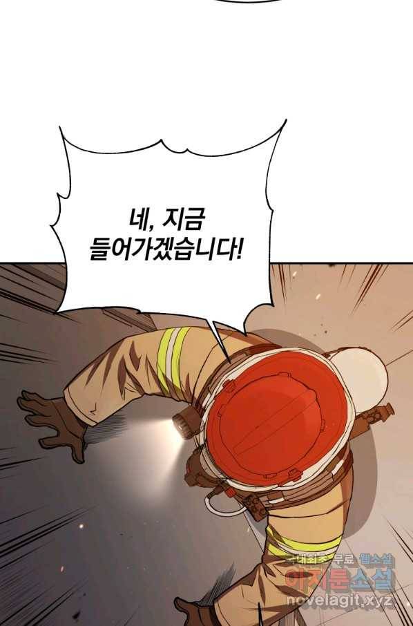 레스큐 시스템 28화 76