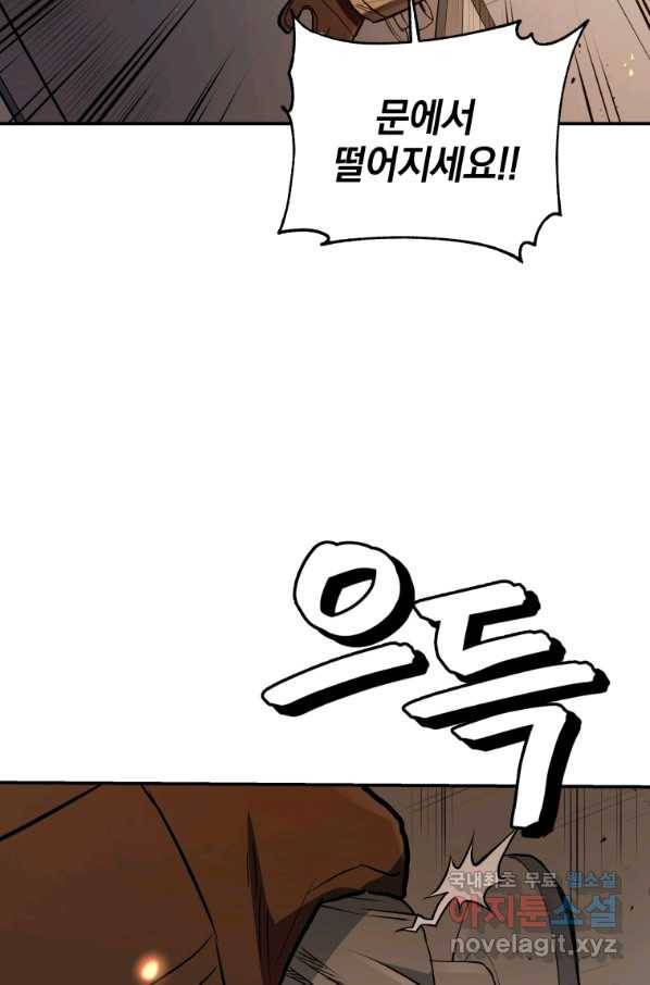 레스큐 시스템 28화 77