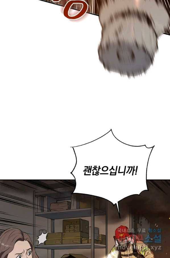 레스큐 시스템 28화 80