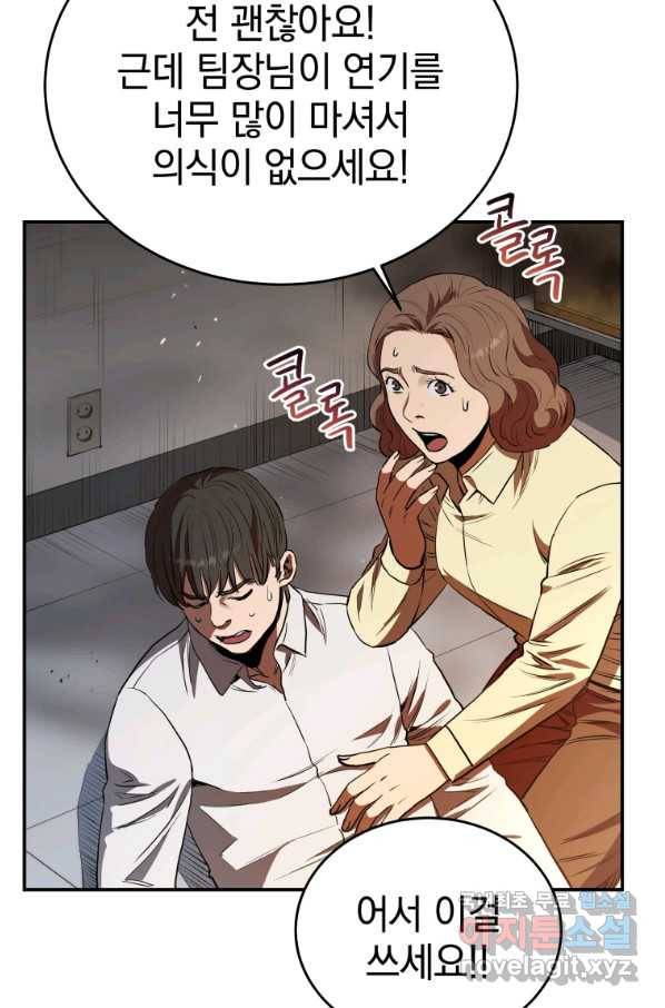 레스큐 시스템 28화 82