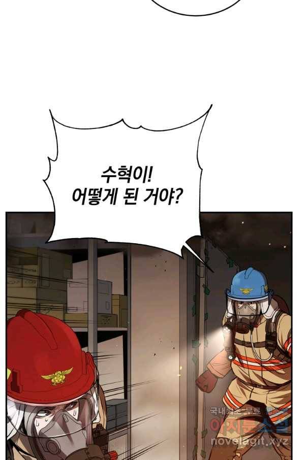 레스큐 시스템 28화 83